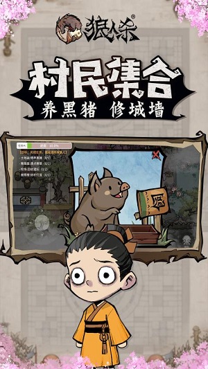 狼人杀