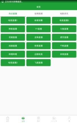 百事影视破解版