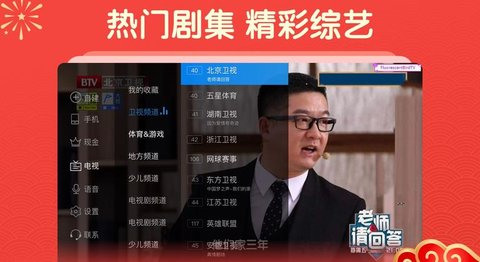电视家3.0安卓破解版