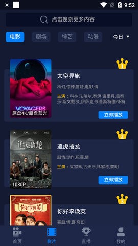 云盛影视app盒子版