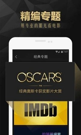 万全影院安卓版