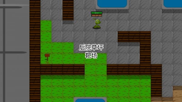 植物乱斗安卓版