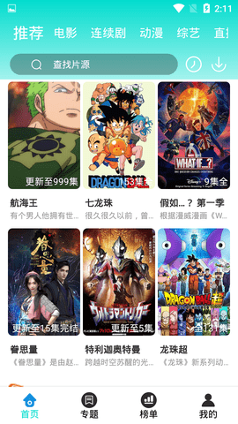 盈盈影视app免费版