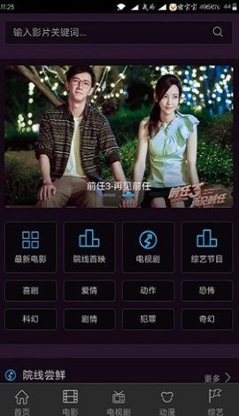 阁子影视app免费版