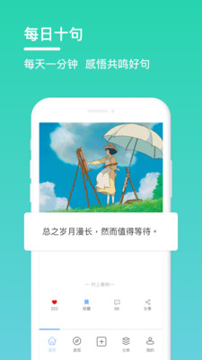 句子控
