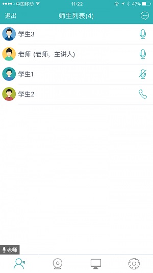 Classrooms软件