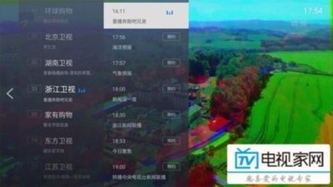 电视家tv破解版无购物台版