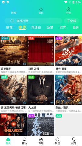 视听星球app免费版