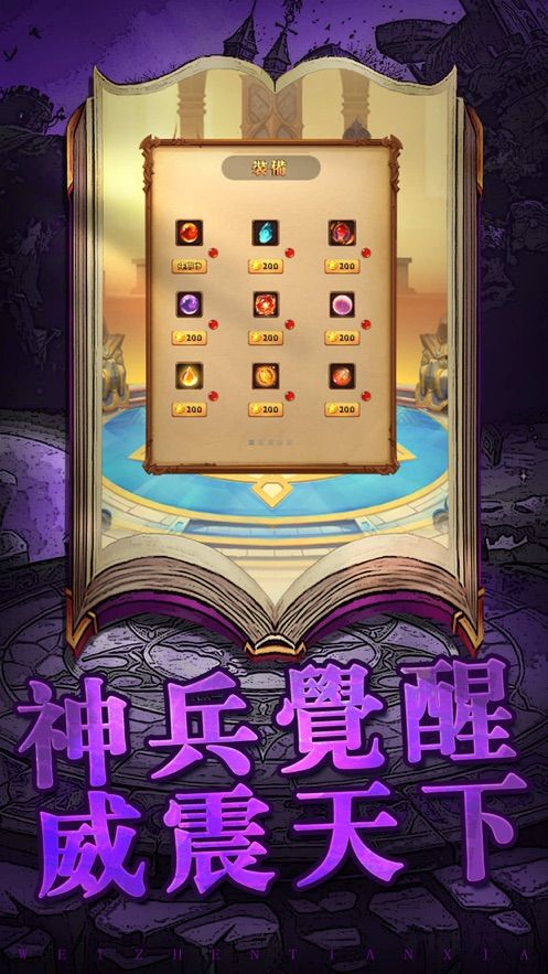 闪避魔灵ios