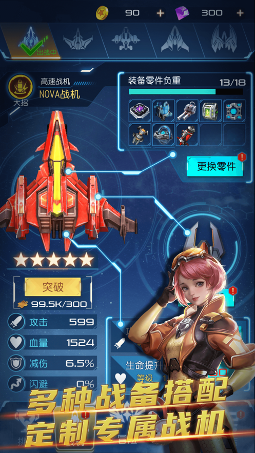 逆空使命游戏iOS