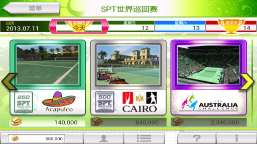 VR网球挑战赛中文版ios