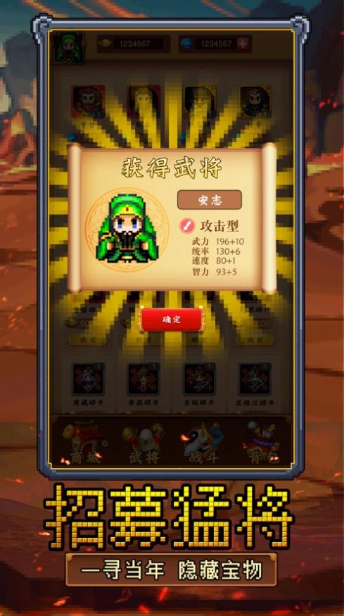 三国天地传ios