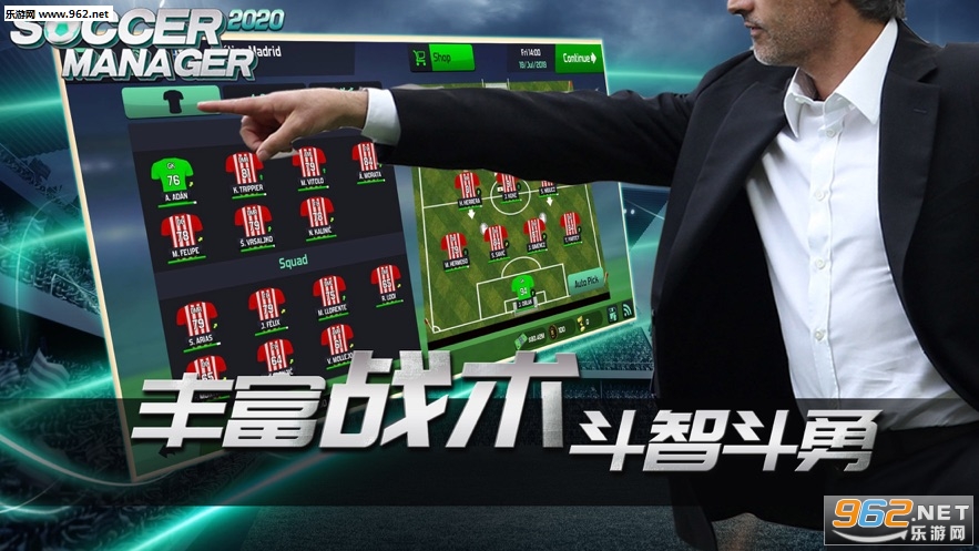 SM足球经理官方最新版