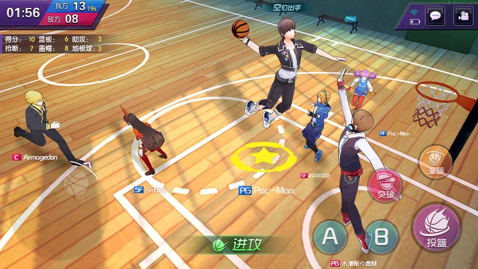 青春篮球手游iOS版