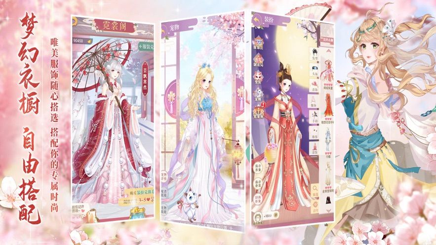 绝世女皇ios