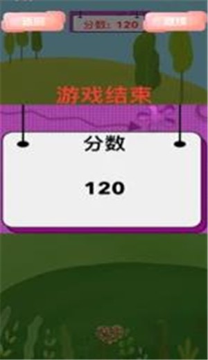 丛林飞箭精英ios