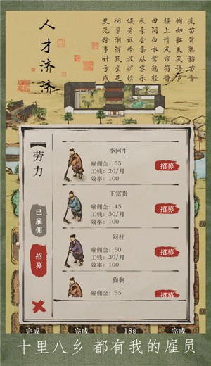 富庶江南ios