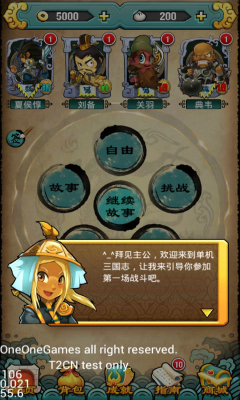 吕布传