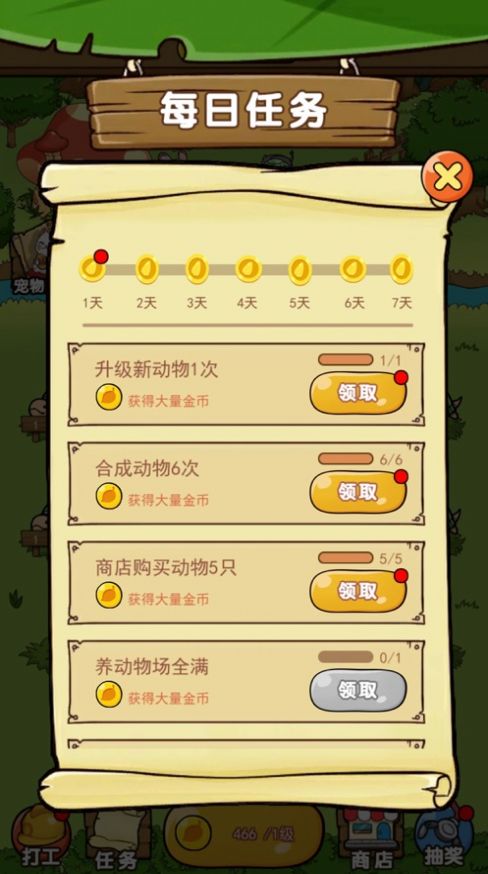 奥利的庄园免广告版ios