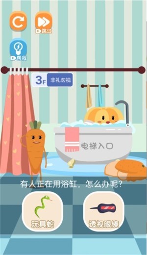 我要进电梯ios