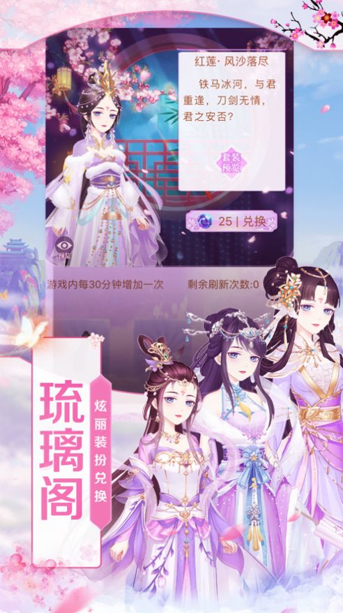 琉璃梦红包版ios