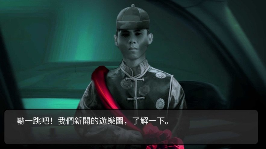 纸人新娘前章ios
