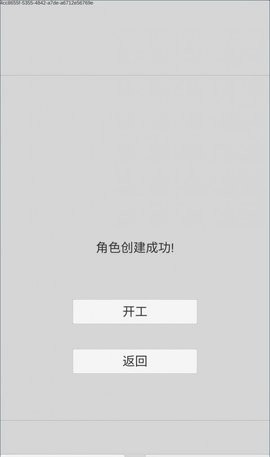 外卖人模拟器