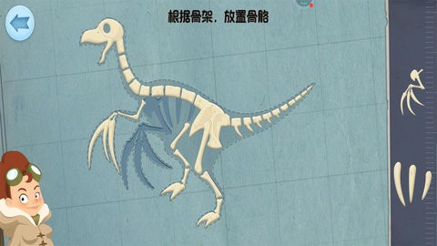 模拟恐龙拼装单机版
