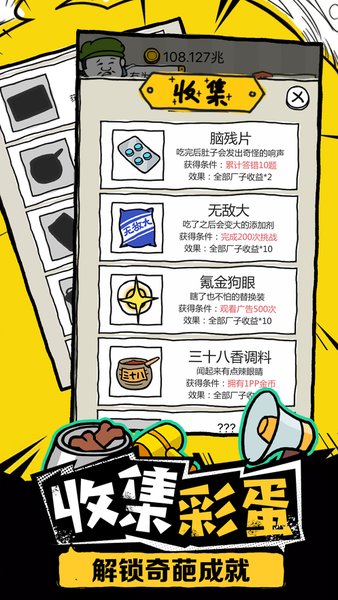 皮皮虾传奇手游