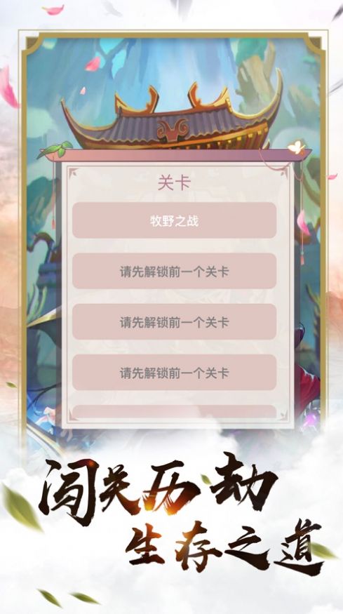 元神问道官方版ios