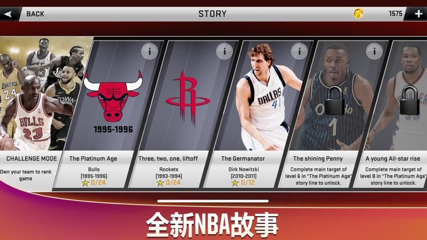 nba2k21 ios版