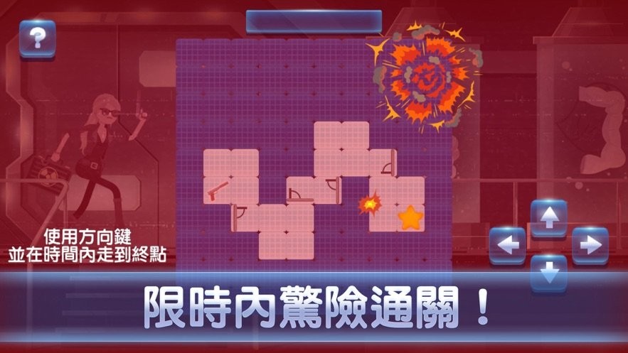 无他特务逃跑ios