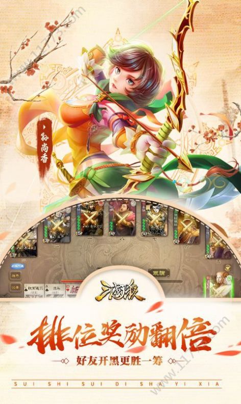 三国杀主公爱消除ios