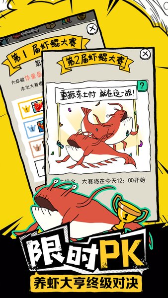 皮皮虾传奇手游