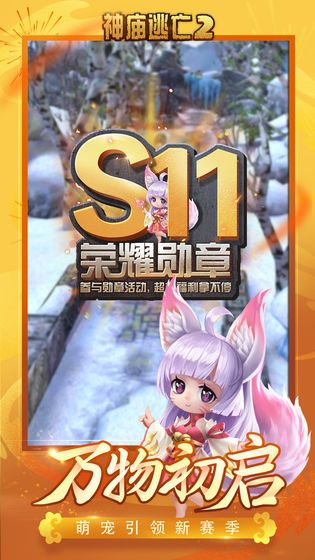 神庙逃亡2破解版ios