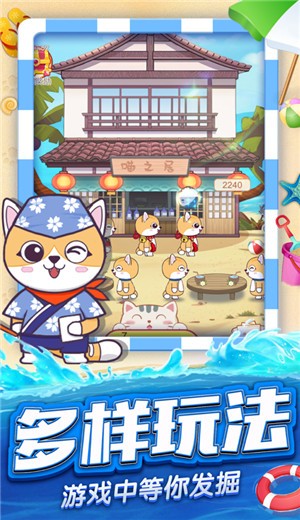 猫咪派对ios