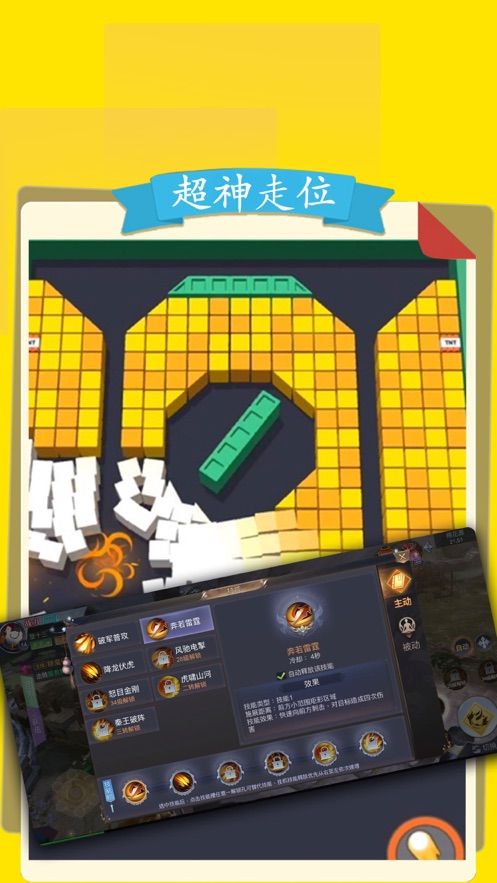 光头养神兽iOS