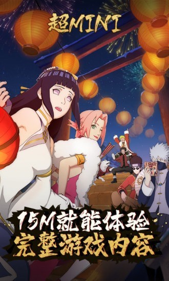 火影忍者云游戏ios