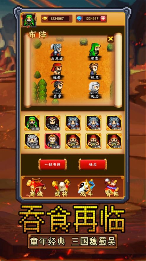 三国天地传ios