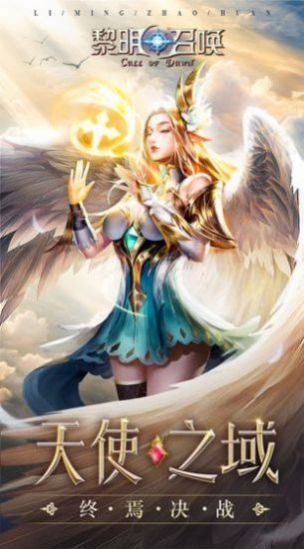 暗黑神界ios