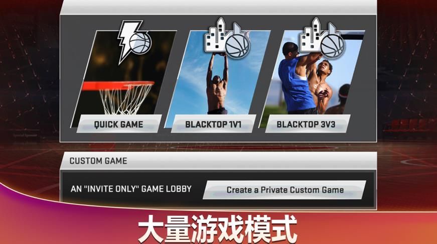 nba2k21 ios版