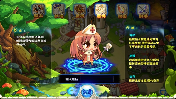 萌仙传破解版