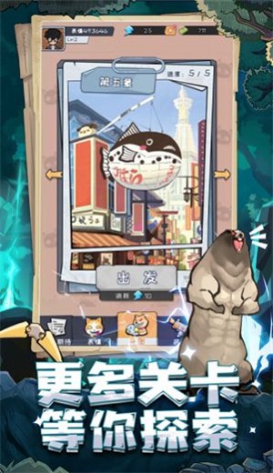 斗图奇遇记ios