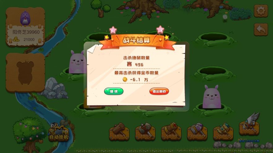 红心敲地鼠ios