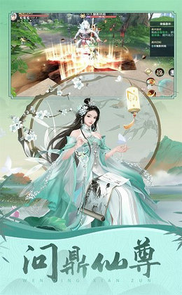 仙剑奇侠3D无限版ios