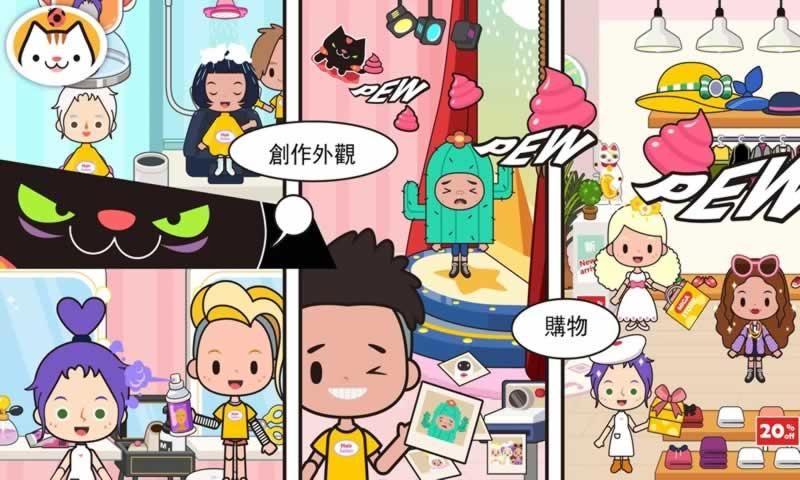 米加小镇奶茶店ios