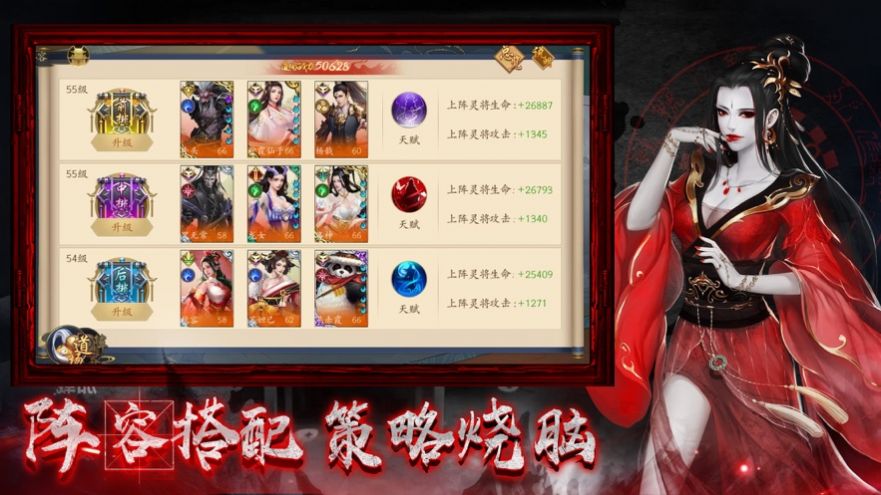 鬼魅新娘ios