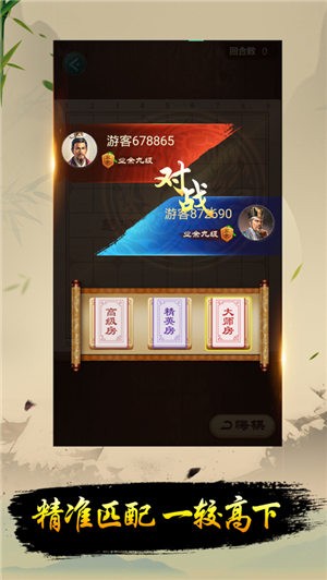 全民下象棋ios