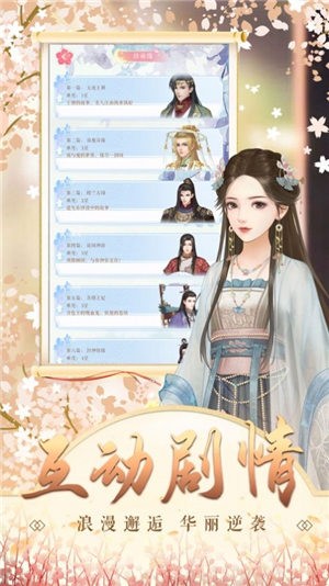 大清琉璃梦ios