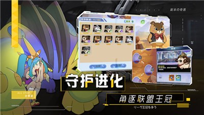 口袋全明星GO ios